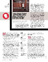Mens Health Украина 2014 12, страница 95